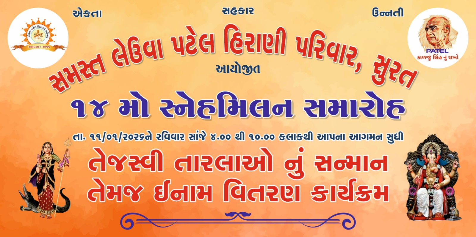 Hirani Parivar 14th SnehMilan event